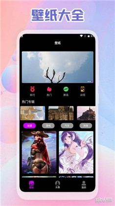 头像壁纸DIY绿色版下载-头像壁纸DIY绿色版 V1.1