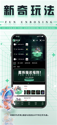 趣拆箱苹果ios版下载-趣拆箱苹果ios版 V1.1.8