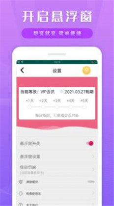 变声变音器定制版下载-变声变音器定制版 V1.0.2