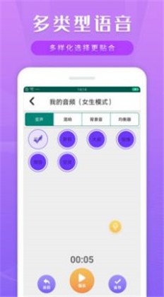 变声变音器定制版下载-变声变音器定制版 V1.0.2