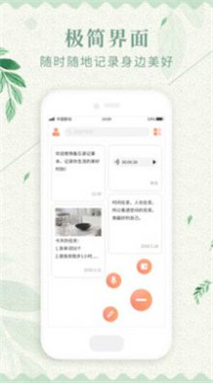 记事备忘录APP精简版下载-记事备忘录APP精简版 V1.0