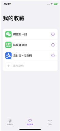 锁屏启动苹果版下载-锁屏启动苹果版 V1.0.0