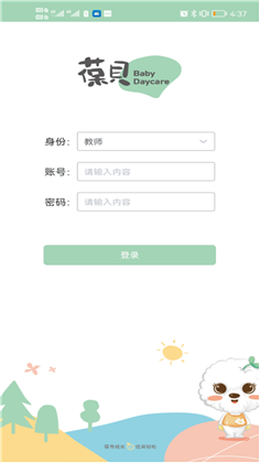 葆贝托育专业版下载-葆贝托育专业版 V1.0.5