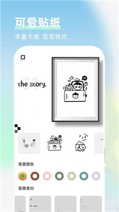 美图相框app纯净版下载-美图相框app纯净版 V1.1