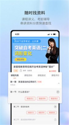 聚学U正式版下载-聚学U正式版 V1.0.0