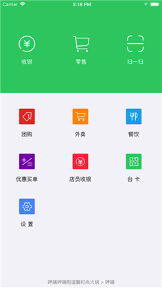 聚美善商家版下载-聚美善商家版 V1.0