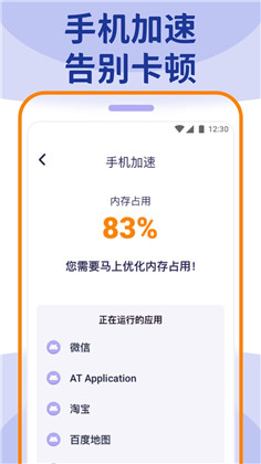 wifi大管家安卓版下载-wifi大管家安卓版 V1.0.0