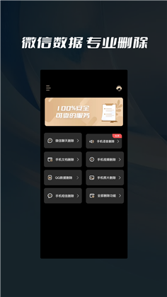 数据删除喵喵粉碎稳定版下载-数据删除喵喵粉碎稳定版 V1.0.2