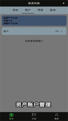 微战记账2022最新版下载-微战记账2022最新版 V1.0.15