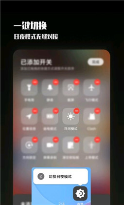 夜屏APP精简版下载-夜屏APP精简版 V1.3