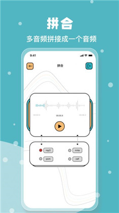 音乐剪辑神器极速版下载-音乐剪辑神器极速版 V1.1