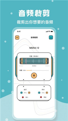 音乐剪辑神器极速版下载-音乐剪辑神器极速版 V1.1