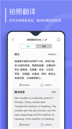 万能文字识别正式版下载-万能文字识别正式版 V1.4.0.0