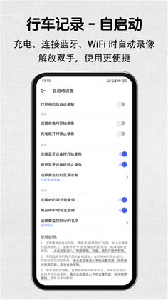 安驾记录仪高级版下载-安驾记录仪高级版 V1.6.0