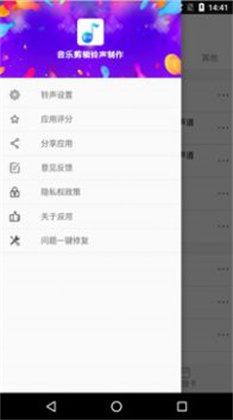 音乐剪辑铃声纯净版下载-音乐剪辑铃声纯净版 V0.8.4