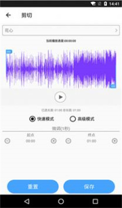 音乐剪辑铃声纯净版下载-音乐剪辑铃声纯净版 V0.8.4