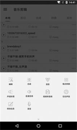 音乐剪辑铃声纯净版下载-音乐剪辑铃声纯净版 V0.8.4