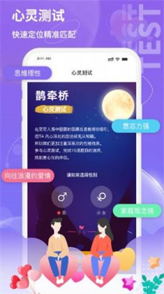 鹊牵桥安卓版下载-鹊牵桥安卓版 V1.0.0