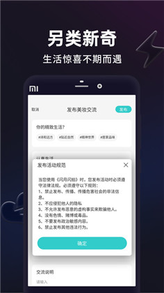 闪月闪拍APP会员版下载-闪月闪拍APP会员版 V1.0.0