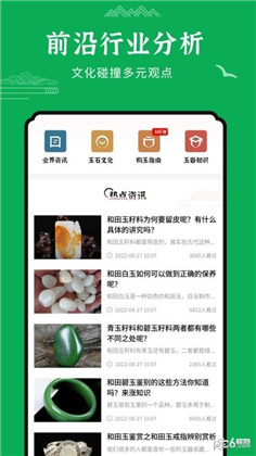 玉石鉴定vip版下载-玉石鉴定vip版 V1.0.0