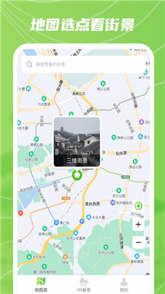 实景卫星地图极简版下载-实景卫星地图极简版 V1.0.3