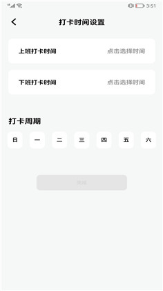 daily上班打卡定制版下载-daily上班打卡定制版 V1.1