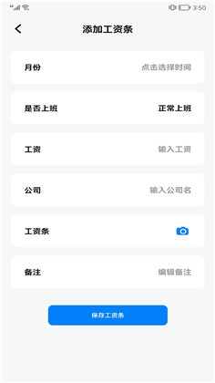 daily上班打卡定制版下载-daily上班打卡定制版 V1.1