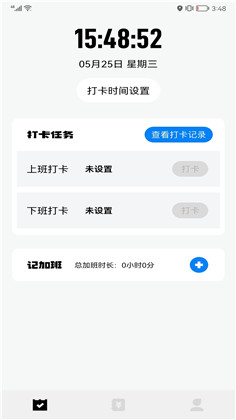 daily上班打卡定制版下载-daily上班打卡定制版 V1.1