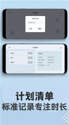 学习计时钟极速版下载-学习计时钟极速版 V1.0.0
