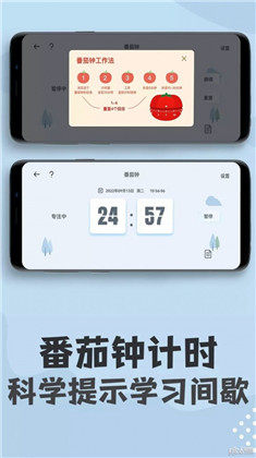 学习计时钟极速版下载-学习计时钟极速版 V1.0.0