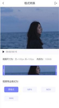 视频转格式高级版下载-视频转格式高级版 V1.0.2