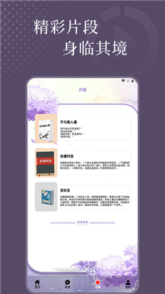 安卓读书器APP极简版下载-安卓读书器APP极简版 V1.1