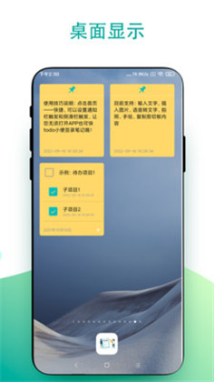 todo小便签汉化版下载-todo小便签汉化版 V1.0