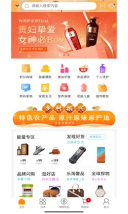 吉品乐淘清爽版下载-吉品乐淘清爽版 V1.0.3