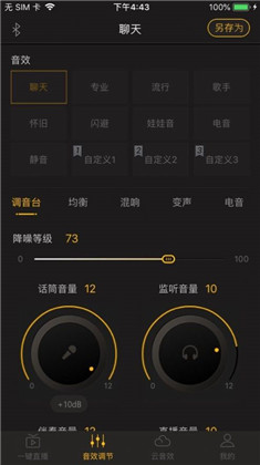 GODOX音频定制版下载-GODOX音频定制版 V1.2.2