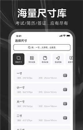 海马证件照制作vip版下载-海马证件照制作vip版 V3.0.1