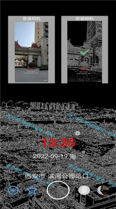 速记相机免费版下载-速记相机免费版 V1.2