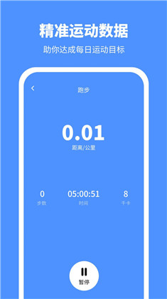 晴天计步极速版下载-晴天计步极速版 V1.0.0