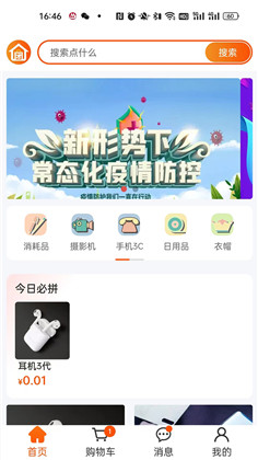 爱淘源免费版下载-爱淘源免费版 V1.0.0