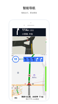 智鸢导航精简版下载-智鸢导航精简版 V1.1.0
