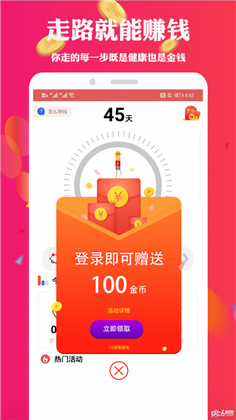 计步转转乐便捷版下载-计步转转乐便捷版 V1.0.0