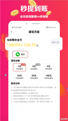 计步转转乐便捷版下载-计步转转乐便捷版 V1.0.0