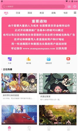 漫圈圈绿色版下载-漫圈圈绿色版 V1.3.1