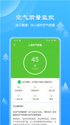 风和天气通稳定版下载-风和天气通稳定版 V2.7.0