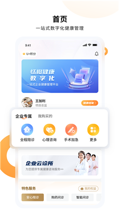 恬橙健康正式版下载-恬橙健康正式版 V1.0