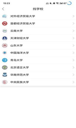 考研校专业版下载-考研校专业版 V1.0.1