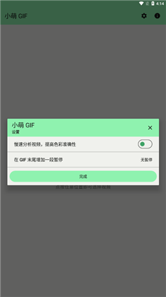 小萌GIF汉化版下载-小萌GIF汉化版 V12.0