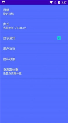 点点云步APP安卓版下载-点点云步APP安卓版 V1.0.1