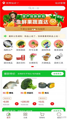 全厨通app极速版下载-全厨通app极速版 V1.0