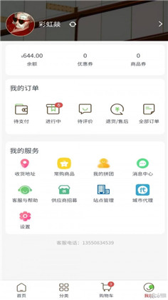 全厨通app极速版下载-全厨通app极速版 V1.0